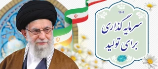 شعار سال 1404