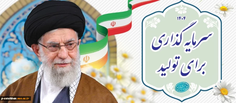 شعار سال 1404 2