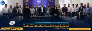 برگزاری جلسه معارفه معاون آموزشی جدید دانشگاه ملی مهارت استان فارس