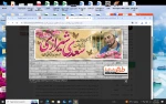 اول اردیبهشت بزرگداشت روز سعدی 2