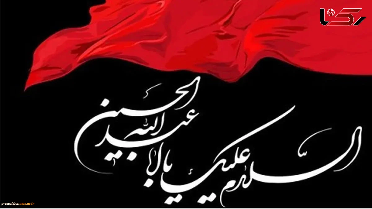سلام بر محرم