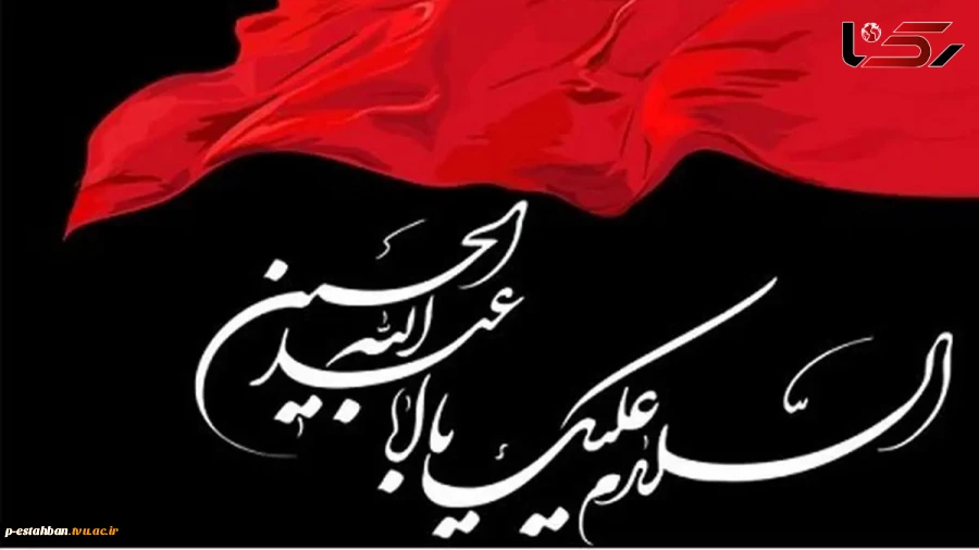 سلام بر محرم 2