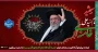 شهادت پیشوای مسلمانان جهان تسلیت باد