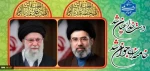 بیعت با رهبر 2