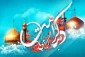 دهه کرامت گرامی باد