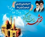 سالروز آزاد سازی خرمشهرگرامی باد 2