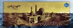 سالروز آزاد سازی خرمشهرگرامی باد 2