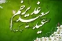 عید غدیر مبارک