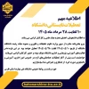 تعطیلات دانشگاه 2
