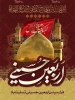 اربعین 1405 2