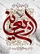 اربعین حسینی 2