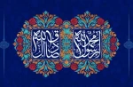 تبریک به مناسبت میلاد خاتم پیامبران حضرت محمد (ص) و میلاد امام جعفر صادق (ع)  2